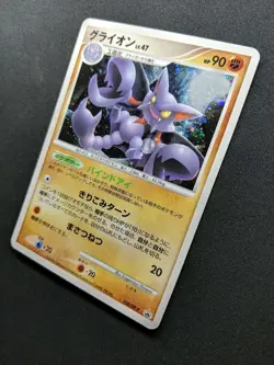 Gliscor 108/DP-P Promo Pokemon Japanese Holo 2008 Special Pack Exclusive MP/LP - Image 2