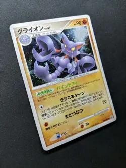 Gliscor 108/DP-P Promo Pokemon Japanese Holo 2008 Special Pack Exclusive MP/LP - Image 3