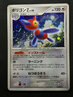 Porygon-Z 106/DP-P Promo Pokemon Japanese Holo 2008 Special Pack Exclusive MP/LP - Image 1