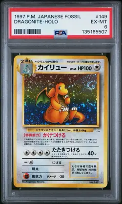 Vintage Japanese 1997 POKEMON JPN FOSSIL #149 DRAGONITE HOLO PSA 6 - Image 1