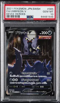 2021 POKEMON JPN SWORD & SHIELD EEVEE HEROES #085 FULL ART/UMBREON V PSA 10 - Image 1
