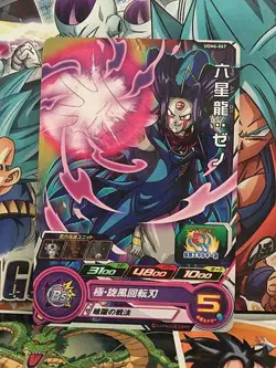 Oceanus Shenron Xeno UGM6-067 C Super Dragon Ball Heroes Mint Card SDBH - Image 1