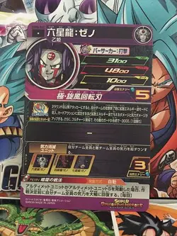 Oceanus Shenron Xeno UGM6-067 C Super Dragon Ball Heroes Mint Card SDBH - Image 2