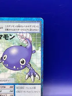 Digimon Card Digital Monster Card St-24 OTAMAMON 1999 Bandai Made in Japan - Image 2