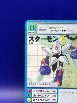 Digimon Card Digital Monster Card St-26 STARMON 1999 Bandai Made in Japan - Image 3