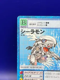 Digimon Card Digital Monster Card St-36 SEARAMON 1999 Bandai Made in Japan - Image 3