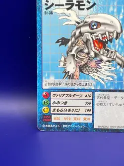 Digimon Card Digital Monster Card St-36 SEARAMON 1999 Bandai Made in Japan - Image 4