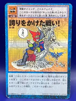Digimon Card Digital Monster Card St-58 1999 Bandai Made in Japan Japanese - Image 1