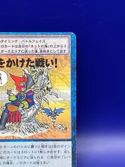 Digimon Card Digital Monster Card St-58 1999 Bandai Made in Japan Japanese - Image 2