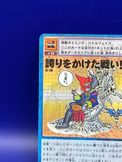Digimon Card Digital Monster Card St-58 1999 Bandai Made in Japan Japanese - Image 3