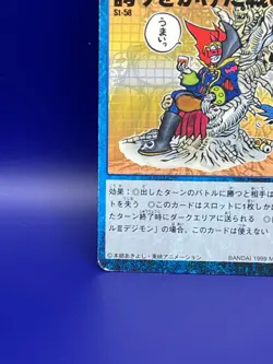 Digimon Card Digital Monster Card St-58 1999 Bandai Made in Japan Japanese - Image 4