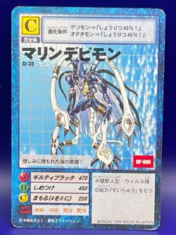 Digimon Card Digital Monster Card St-39 MARINEDEBIMON 1999 Bandai Made in Japan - Image 1