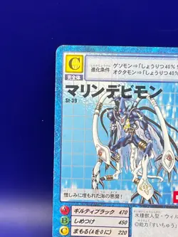 Digimon Card Digital Monster Card St-39 MARINEDEBIMON 1999 Bandai Made in Japan - Image 3
