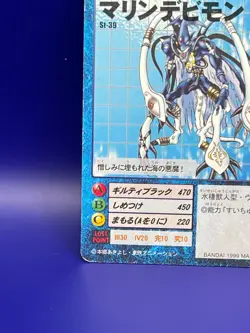 Digimon Card Digital Monster Card St-39 MARINEDEBIMON 1999 Bandai Made in Japan - Image 4