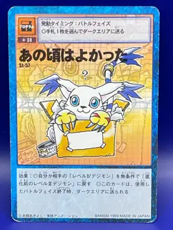 Digimon Card Digital Monster Card St-57 1999 Bandai Made in Japan - Image 1