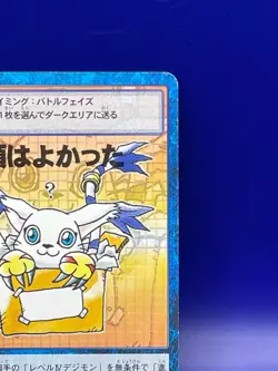 Digimon Card Digital Monster Card St-57 1999 Bandai Made in Japan - Image 2