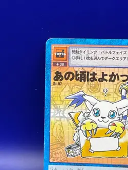 Digimon Card Digital Monster Card St-57 1999 Bandai Made in Japan - Image 3