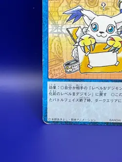 Digimon Card Digital Monster Card St-57 1999 Bandai Made in Japan - Image 4