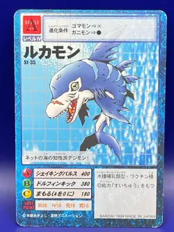 Digimon Card Digital Monster Card St-35 RUKAMON 1999 Bandai Made in Japan - Image 1