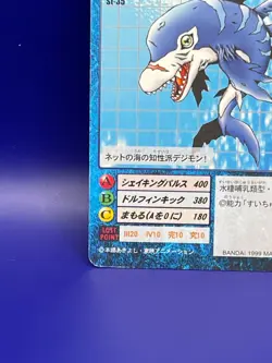 Digimon Card Digital Monster Card St-35 RUKAMON 1999 Bandai Made in Japan - Image 4