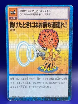 Digimon Card Old Digital Monster Card St-52 1999 Bandai Made in Japan Japanese - Image 1