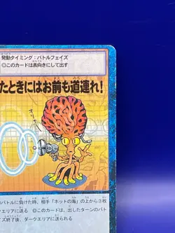 Digimon Card Old Digital Monster Card St-52 1999 Bandai Made in Japan Japanese - Image 2