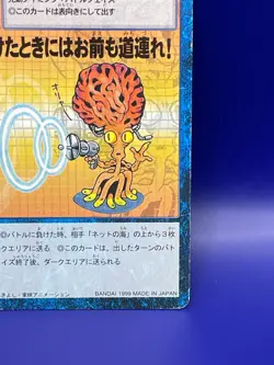 Digimon Card Old Digital Monster Card St-52 1999 Bandai Made in Japan Japanese - Image 5