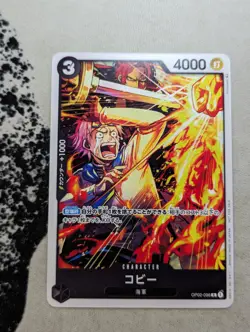 Koby OP02-098 PROMO Promotion Pack 2023 Vol.3 Japanese ONE PIECE Card - Image 1