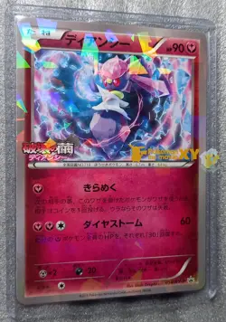 Pokemon 2014 Japanese XY Movie Promo Diancie 054/XY-P Cracked Holo Card NM Mint - Image 2