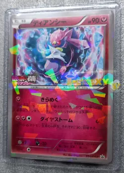 Pokemon 2014 Japanese XY Movie Promo Diancie 054/XY-P Cracked Holo Card NM Mint - Image 3