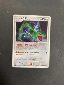 Rayquaza DPBP#442 2008 1ere edition Holo Pokemon Card Nintendo From Japan F/S - Image 1
