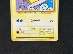 Surfing Pikachu Promo MT. Fuji-Stamp Rally Pokemom Card Japanese 1997 - Image 3