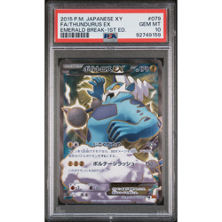 PSA 10 Thundurus EX 079/078 Emerald Break XY6 1st Edition Japanese Pokemon Card - Image 1