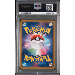 PSA 10 Thundurus EX 079/078 Emerald Break XY6 1st Edition Japanese Pokemon Card - Image 2