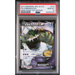 PSA 10 Tornadus EX 073/069 SR Dark Rush BW4 2011 1st ED Japanese Pokemon Card - Image 1