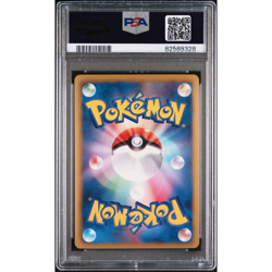 PSA 10 Tornadus EX 073/069 SR Dark Rush BW4 2011 1st ED Japanese Pokemon Card - Image 2