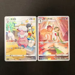 Eles's Flaaffy 194/184 Set 10 CHR Rare Bulk Pokemon Card Japanese NM #123003 - Image 3
