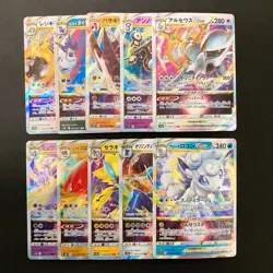 Arceus VSTAR 127/172 Set 10 RRR Bulk Pokemon Card Japanese Near Mint #123005 - Image 1