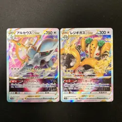 Arceus VSTAR 127/172 Set 10 RRR Bulk Pokemon Card Japanese Near Mint #123005 - Image 2