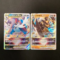 Arceus VSTAR 127/172 Set 10 RRR Bulk Pokemon Card Japanese Near Mint #123005 - Image 4