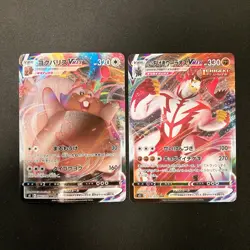Rayquaza VMAX 108/172 Set 10 RRR Bulk Pokemon Card Japanese NM #123006 - Image 4