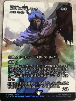 Minwu, Rebellion Strategist Borderless Foil NM Japanese Final Fantasy MTG Magic - Image 1