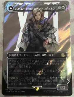 Dion, Bahamut's Dominant Japanese Borderless (521) Surge Foil Final Fantasy NM M - Image 1