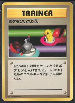Pokemon TCG | Base Set | Switch | Trainer | Japanese | LP - Image 1