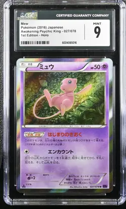MEW 027/078 1ST EDITION HOLO AWAKENING PSYCHIC KING POKEMON JAPANESE CGC 9 MINT - Image 1