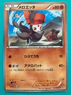 Meloetta 161/BW-P McDonald Promo Holo very rare Pokemon Card Nintendo Japan F/S - Image 1