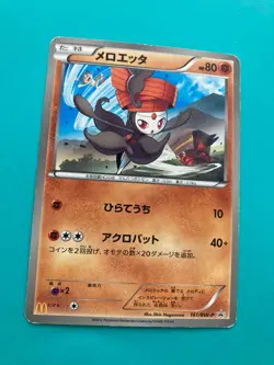 Meloetta 161/BW-P McDonald Promo Holo very rare Pokemon Card Nintendo Japan F/S - Image 2