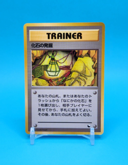 Pokemon Card Japanese - Fossil Excavation - Glossy - Vending Series - Image 1