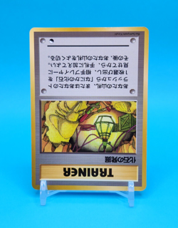 Pokemon Card Japanese - Fossil Excavation - Glossy - Vending Series - Image 3