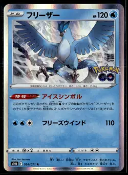 Pokemon TCG | Pokemon GO | Articuno | Holo | 024/071 | LP - Image 1